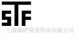 北歐四國丹麥VA、STV-VTT認證服務詳解與二手設備轉讓指南